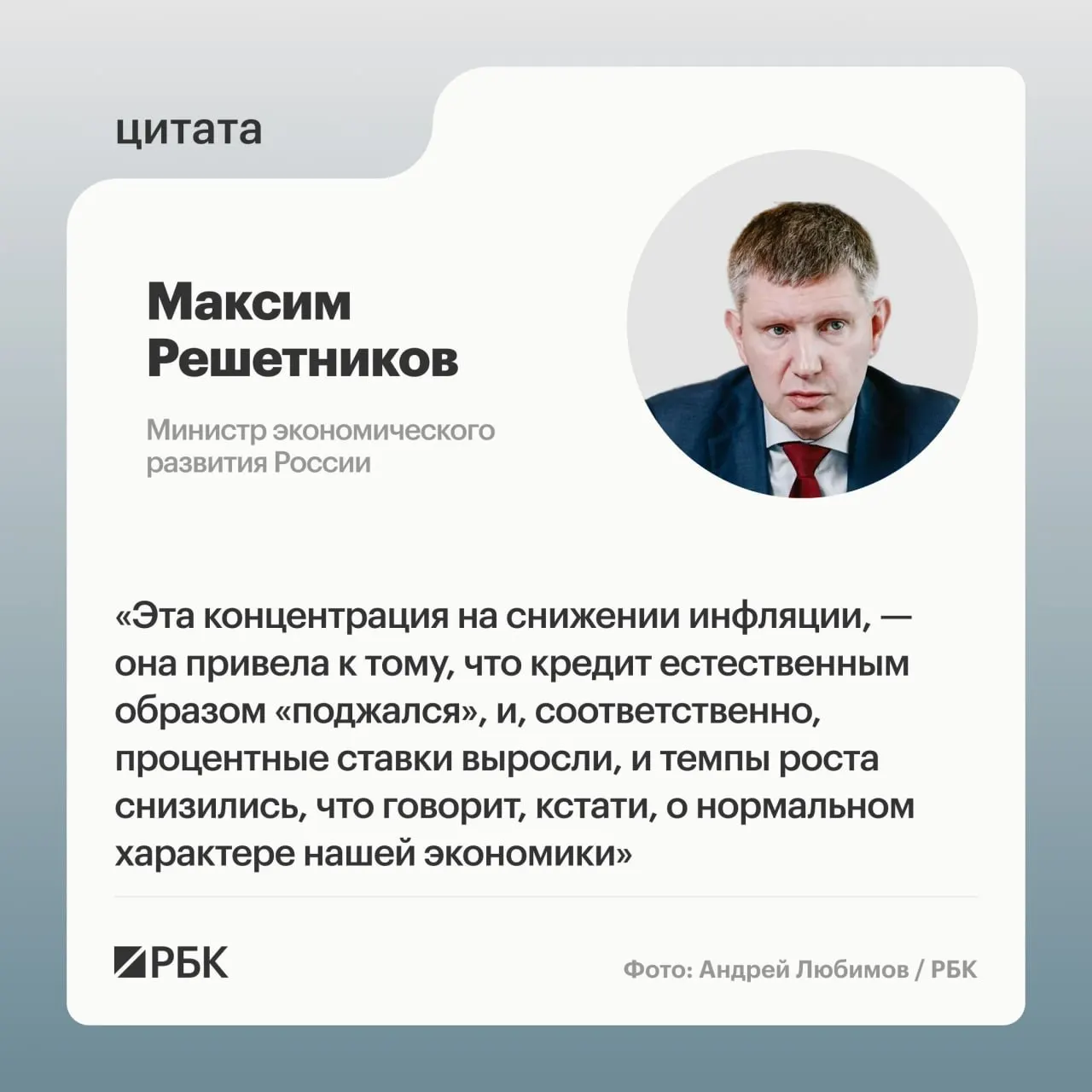 Экономика России вступает в фазу охлаждения после бурного роста; прогнозируемый рост ВВП в 2026 году — около 0,6%.
