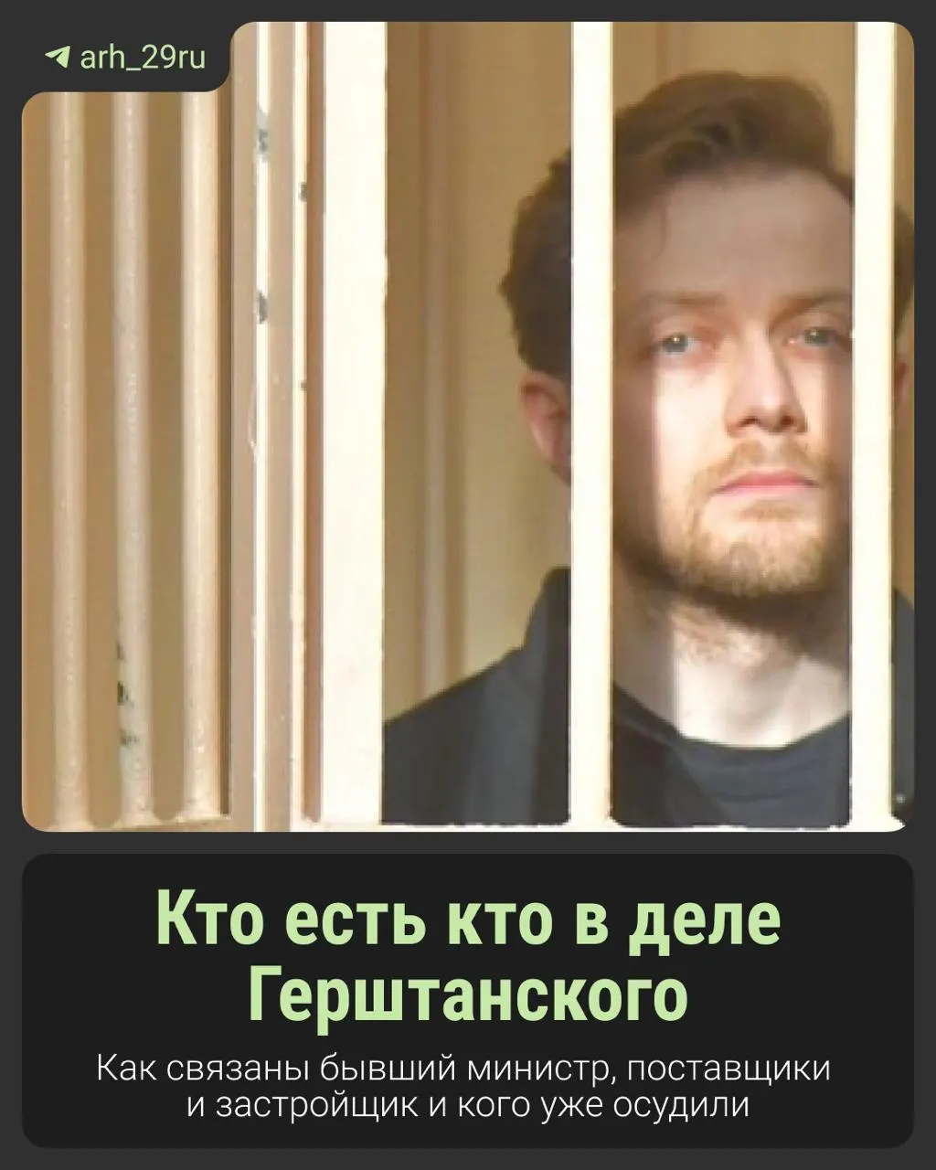 На судебном процессе над бывшим главой Минздрава звучат обвинения в коррупционных схемах, связанных с доступом к теплу больниц, благотворительностью и передачей средств под контролем силовых структур.