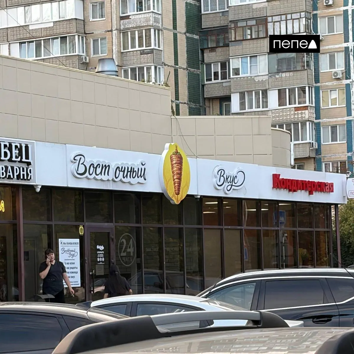 В Белгороде сеть по приготовлению шаурмы сменила название, убрав иностранное слово и оставив только русский эквивалент.