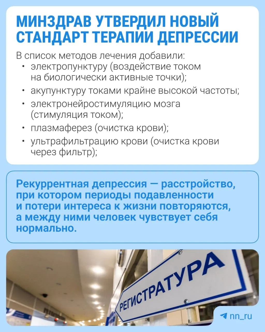 Расширен перечень методов лечения и анализов.