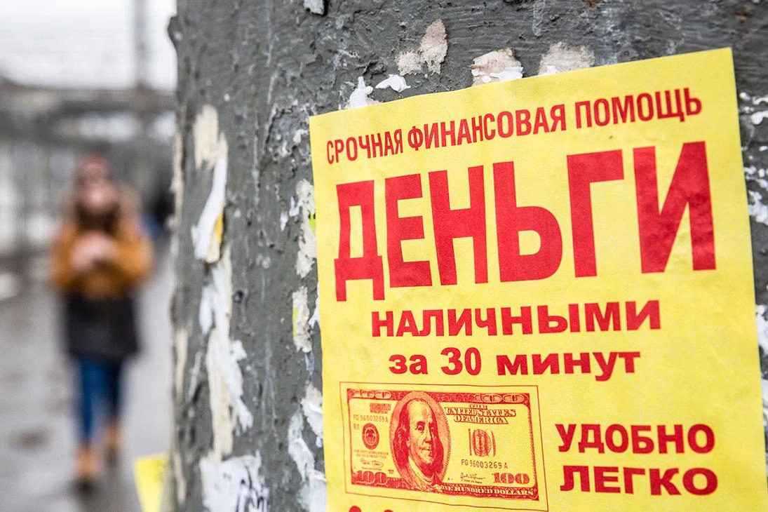 Рынок долгов микрофинансовых организаций продолжает расти: коллекторы всё активнее приобретают задолженности, дисконт на продаваемые долги растет.