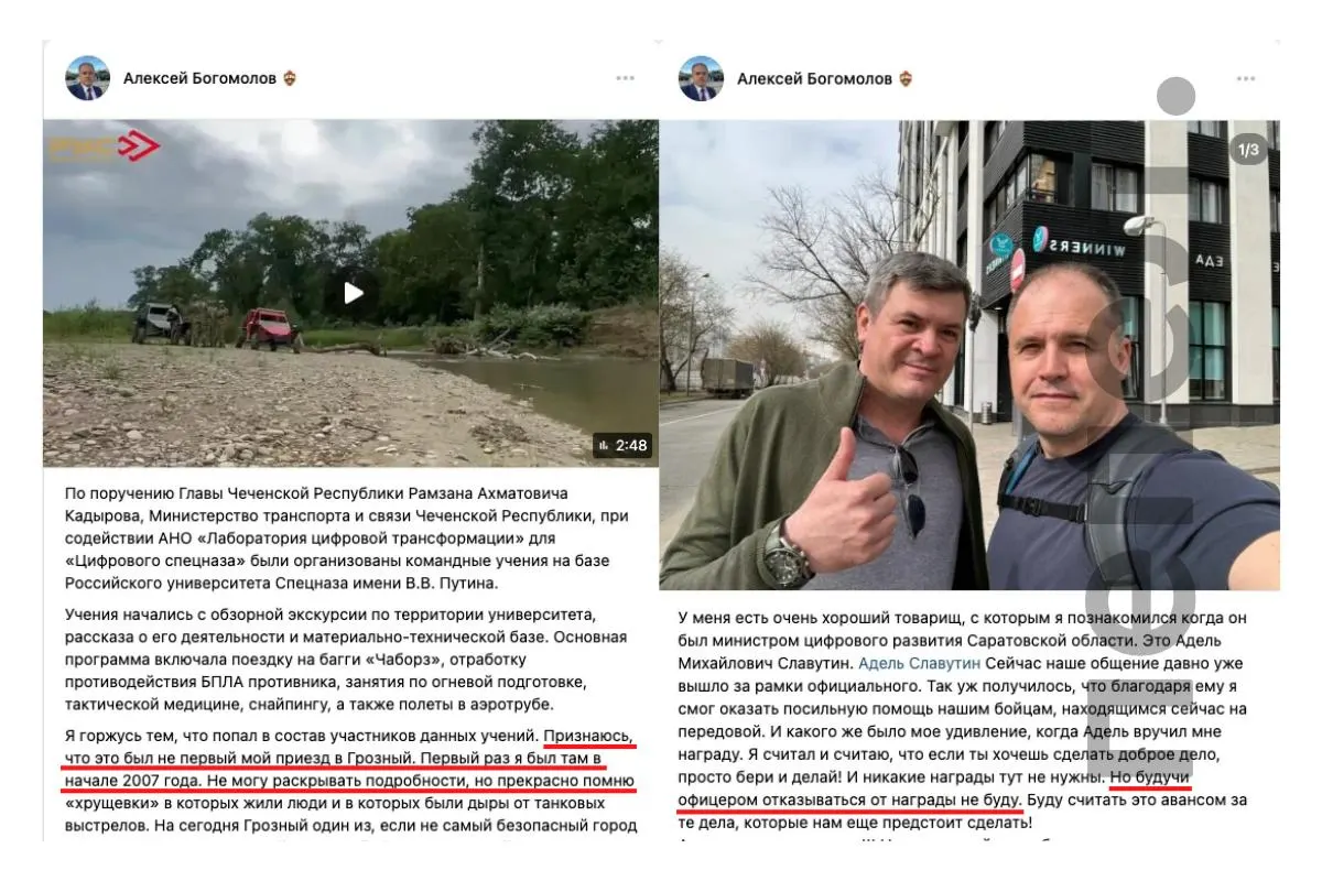 В Белгородской области обсуждают кандидатуру Алексея Богомолова на должность замминистра цифрового развития; источники упоминают связи с ФСБ и прошлую работу в Гамме.