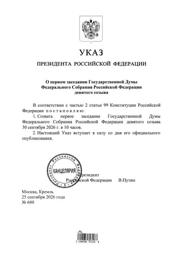 Согласно данным Центральной избирательной комиссии, партия «Единая Россия» займет 349 мест из 450 в Государственной думе.