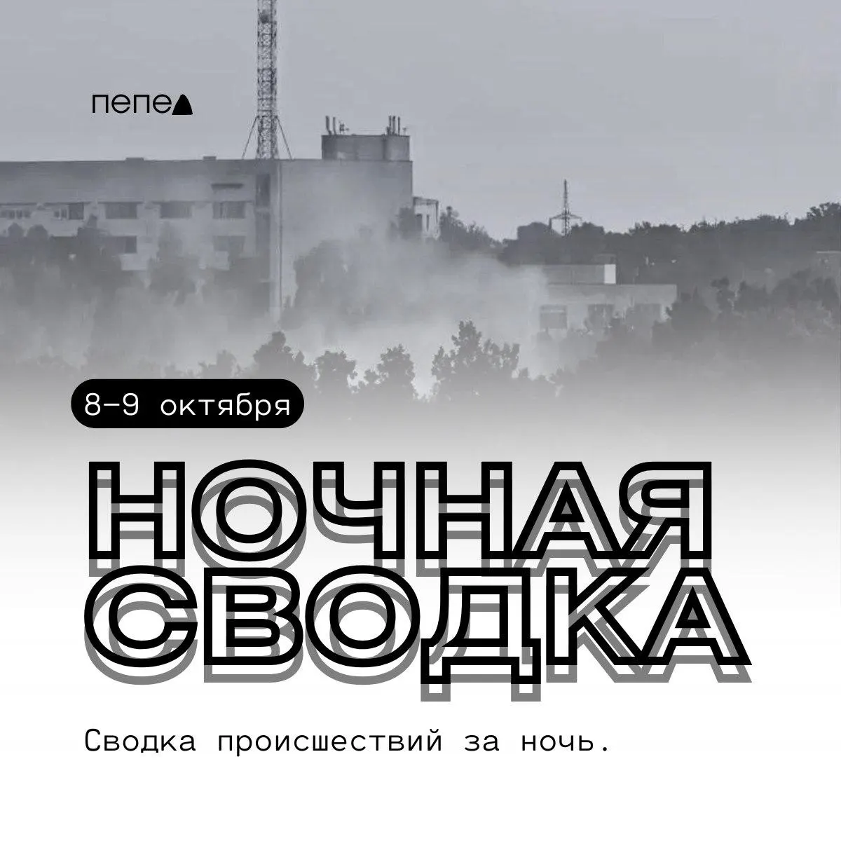 Сводка ночных атак беспилотников по Белгородской области: повреждены дома и инфраструктура, есть примеры повреждений объектов. Подробности по районам.
