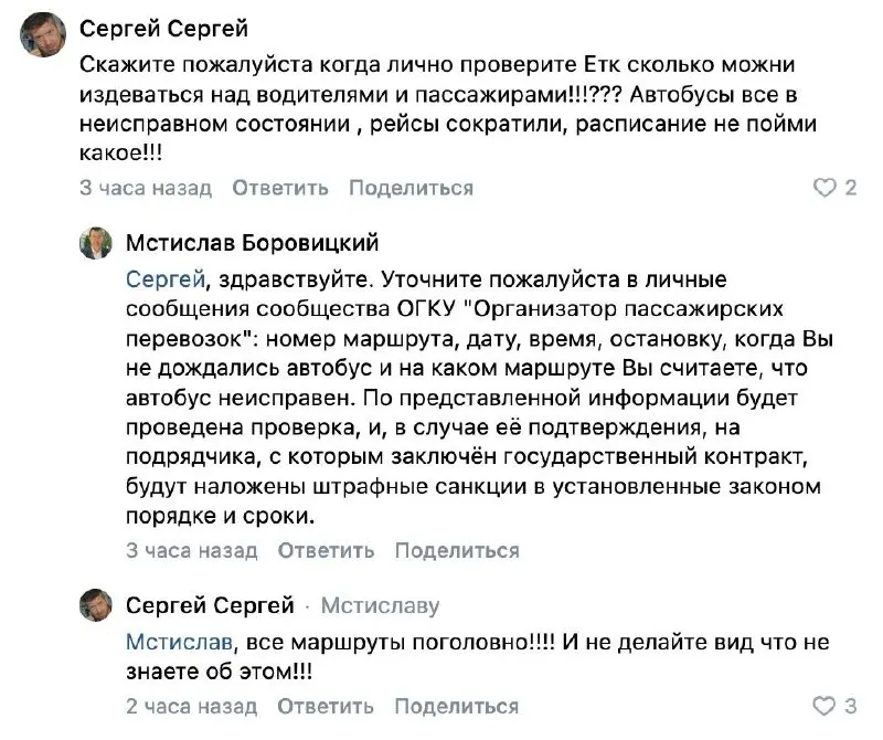 Из-за нехватки средств регион задолжал муниципальному перевозчику за выполнение контрактов, что привело к задержкам выплат, уходу сотрудников и сокращению парка, а также к отменам рейсов.