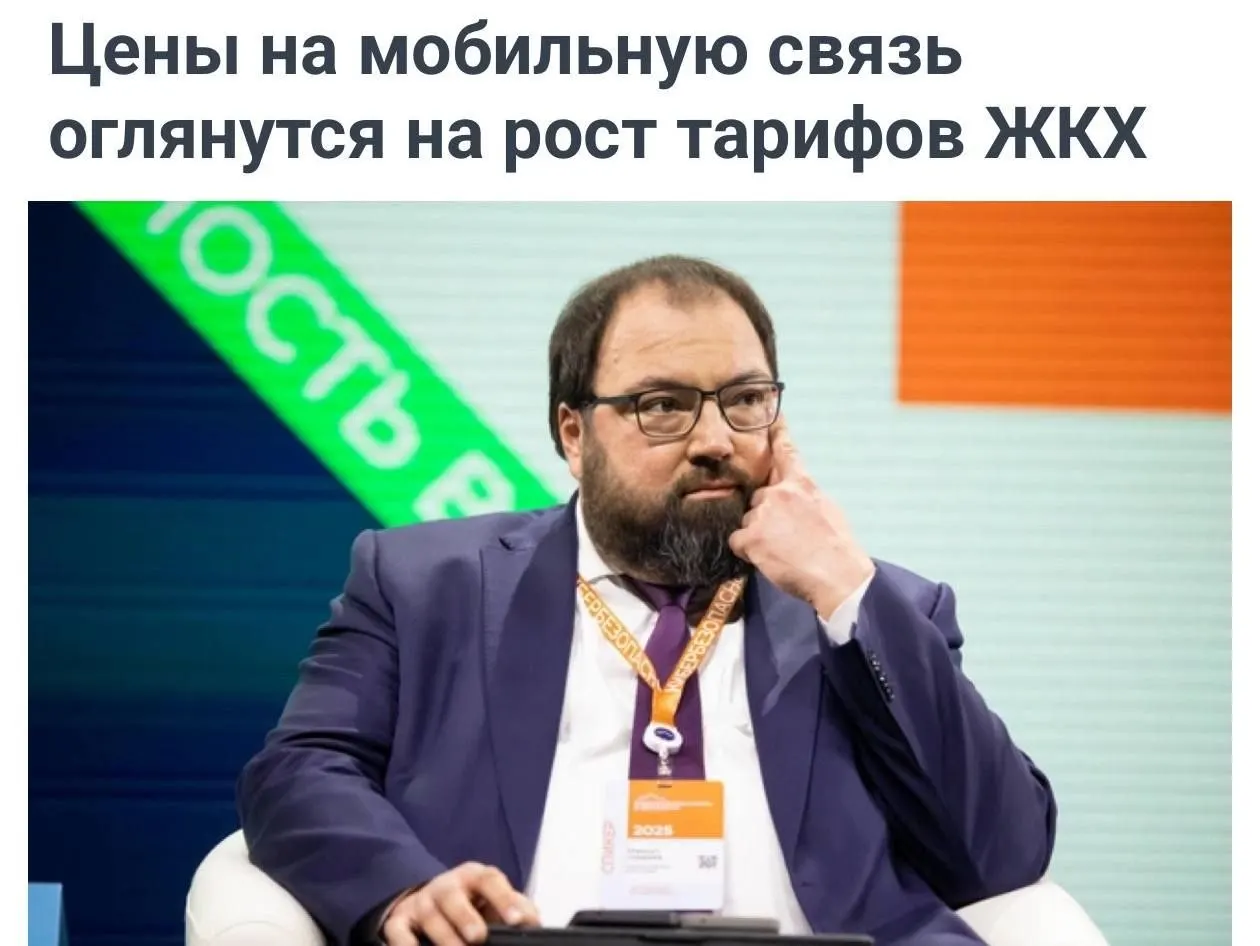 Минцифры предложило учитывать рост тарифов на коммунальные услуги в расчете цен операторов. Власти подчеркивают необходимость инвестиций в развитие сетей и замену иностранного оборудования отечественными.