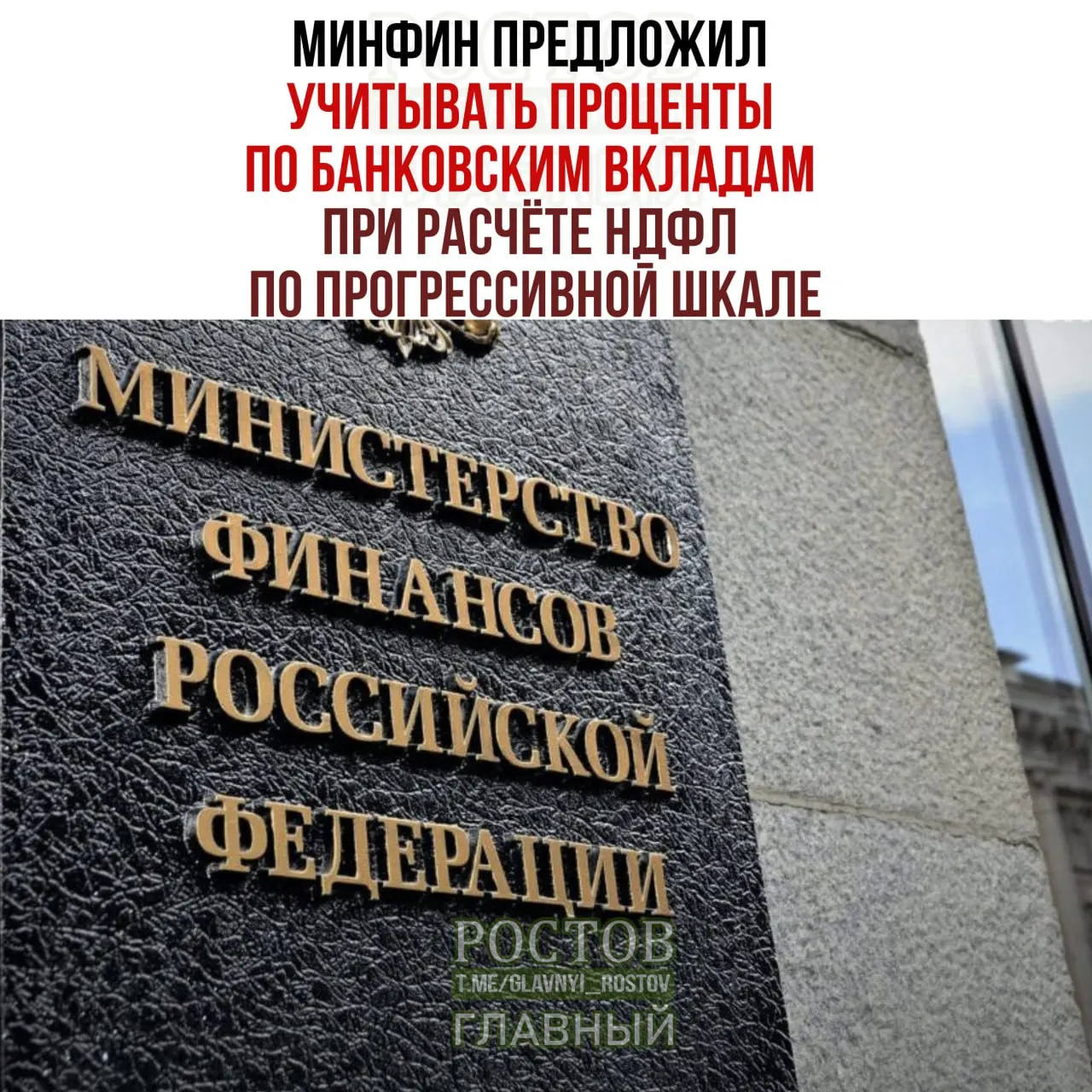 Изменения коснутся россиян с высокими доходами и повлияют на налоговую нагрузку по доходам от вкладов.